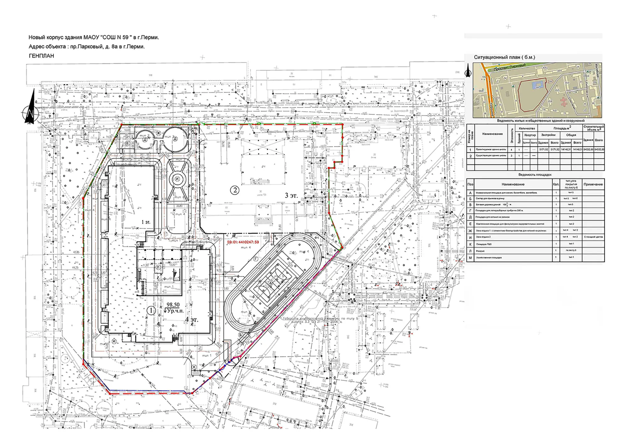 Новый корпус средней общеобразовательной школы №59 по адресу : пр. Парковый, д. 8 в г. Перми.