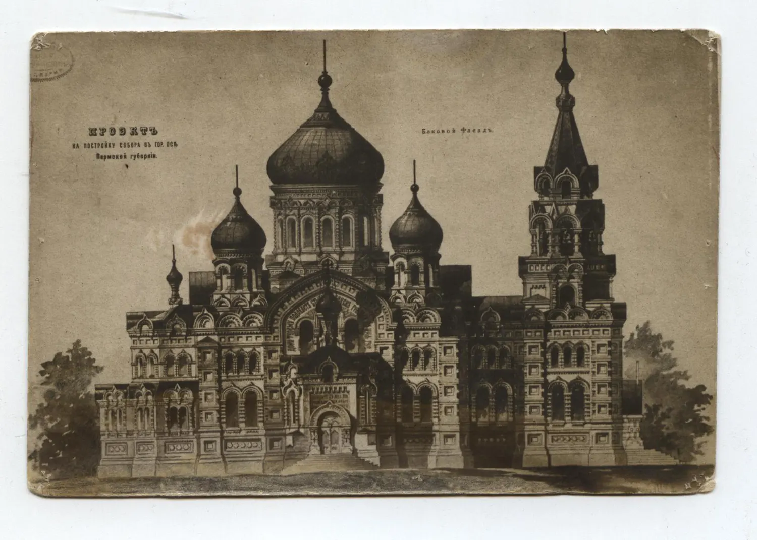 Проведение работ по сохранению объекта культурного наследия регионального значения: «Собор Святой Троицы», расположенный по адресу: Пермский край, г. Оса, ул. С. Разина, д. 2