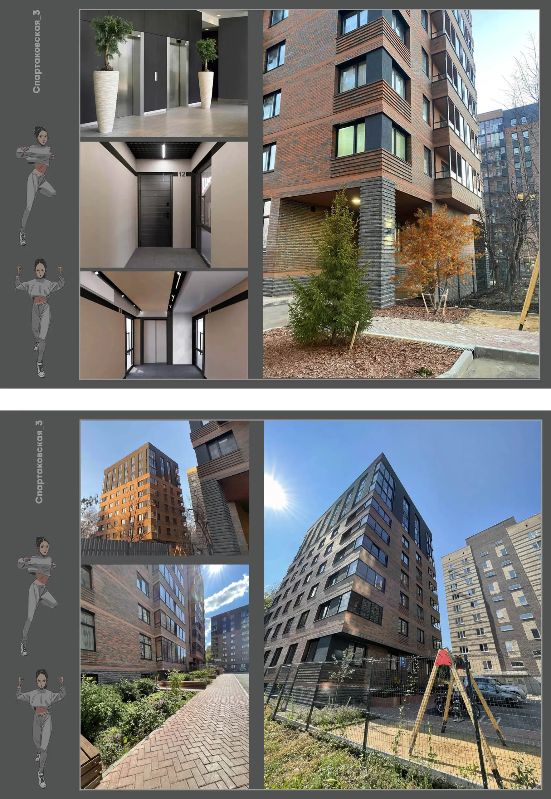 Комплекс  жилых  зданий  по  улицам  Спартаковская 1,  Спартаковская 3, Самолетная 17  в  Индустриальном районе г. Перми.