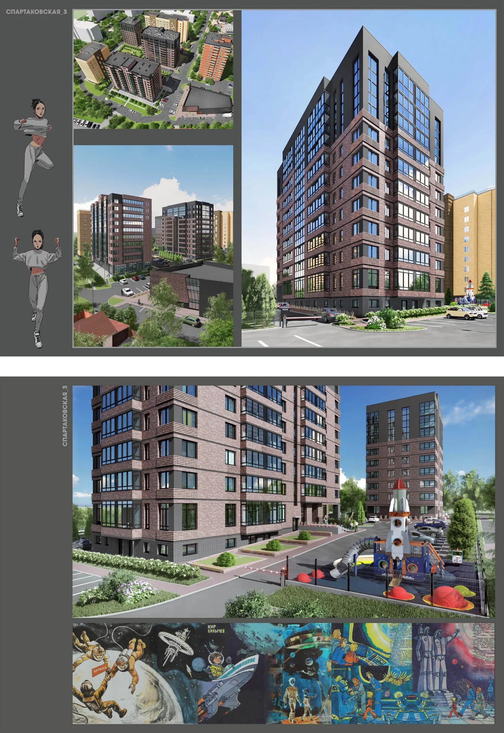 Комплекс  жилых  зданий  по  улицам  Спартаковская 1,  Спартаковская 3, Самолетная 17  в  Индустриальном районе г. Перми.