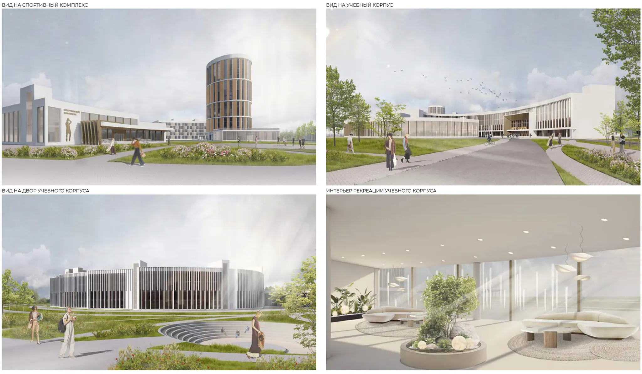 Студенческий кампус для творческих специальностей в г. Перми