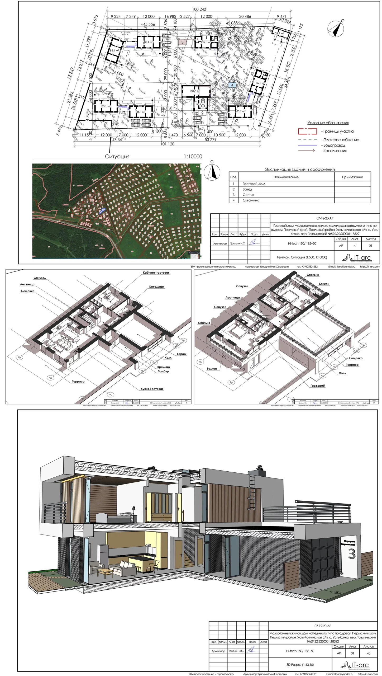 Коттедж премиум класса в г Перми.