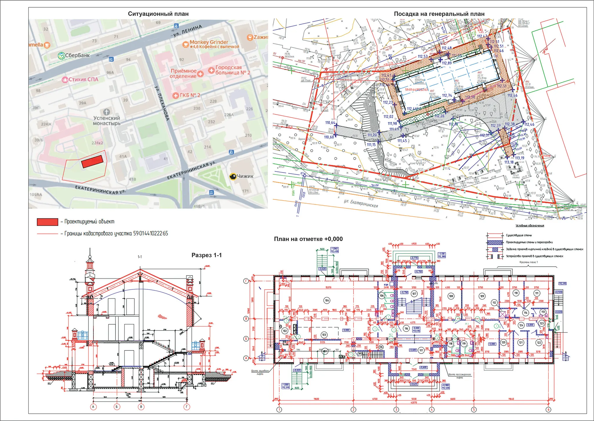 «Реконструкция здания по адресу: г. Пермь, ул. Екатерининская, д. 224 под Духовно-просветительский центр во имя Св. Ап. Иоанна БогословаПермского Успенского женского монастыря»