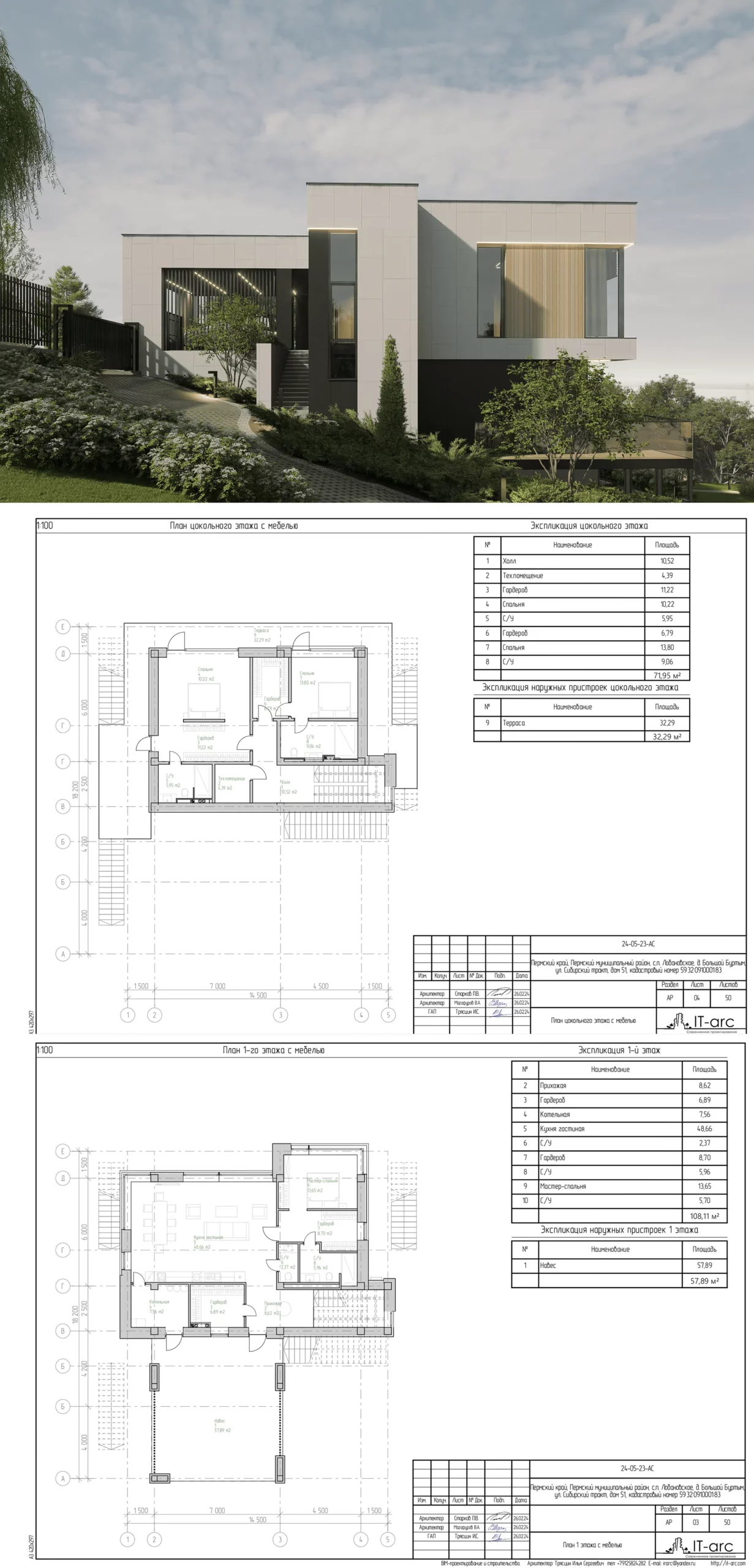 Коттедж на склоне премиум класса в г Перми.