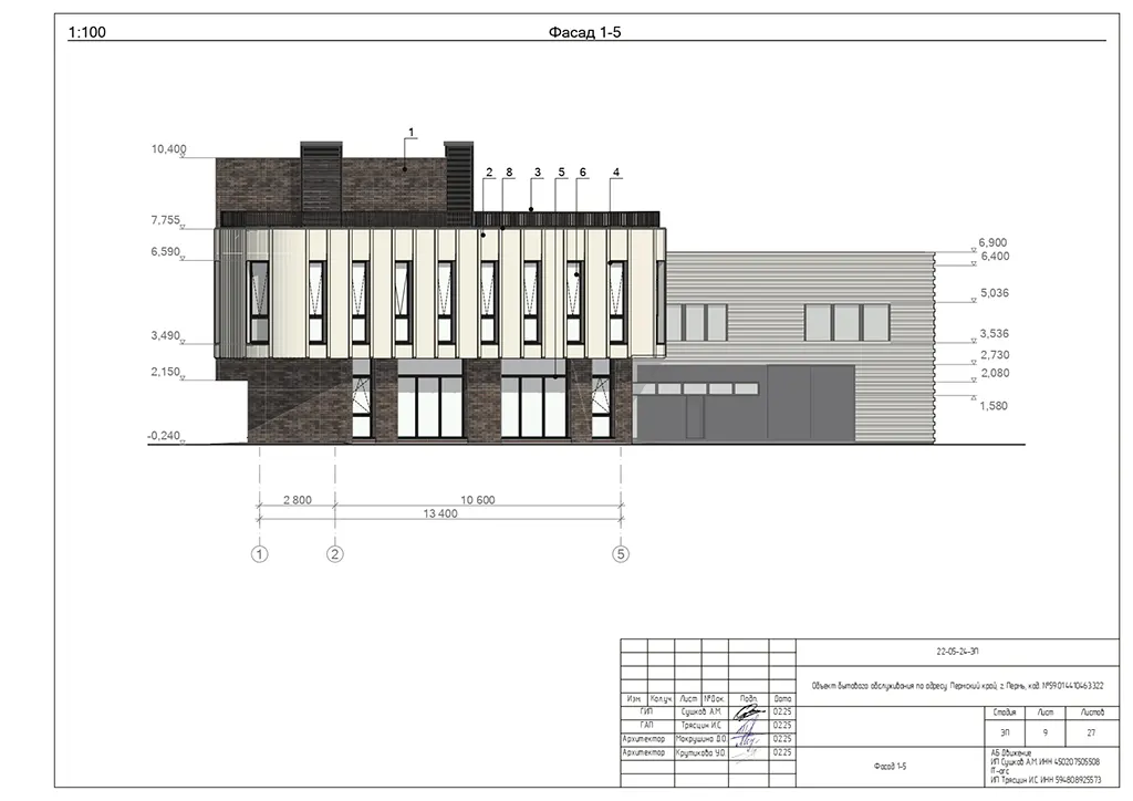 Административно-бытовое здание в г. Перми