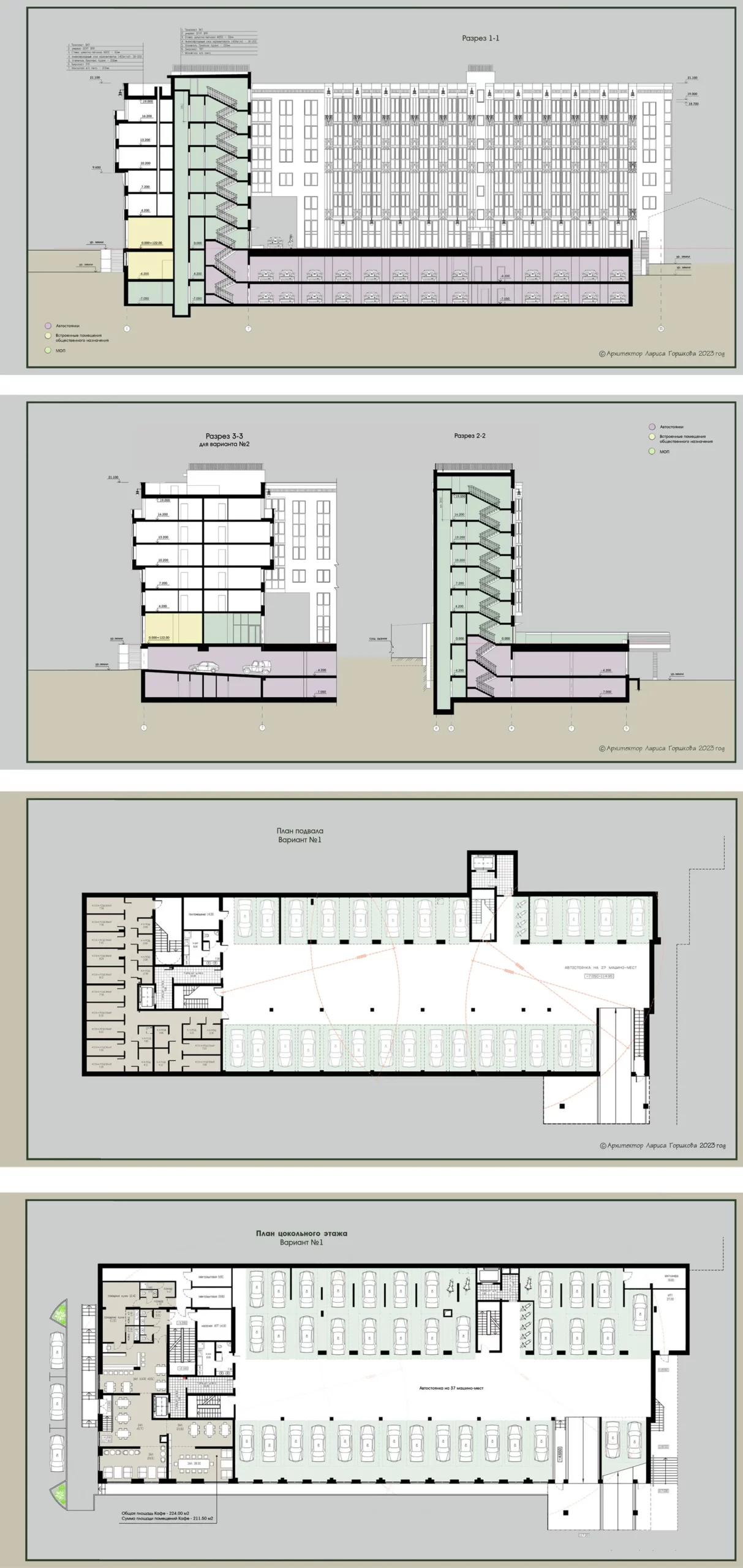 Многоквартирный жилой дом по ул. Советская, 64 в Ленинском районе города Перми.