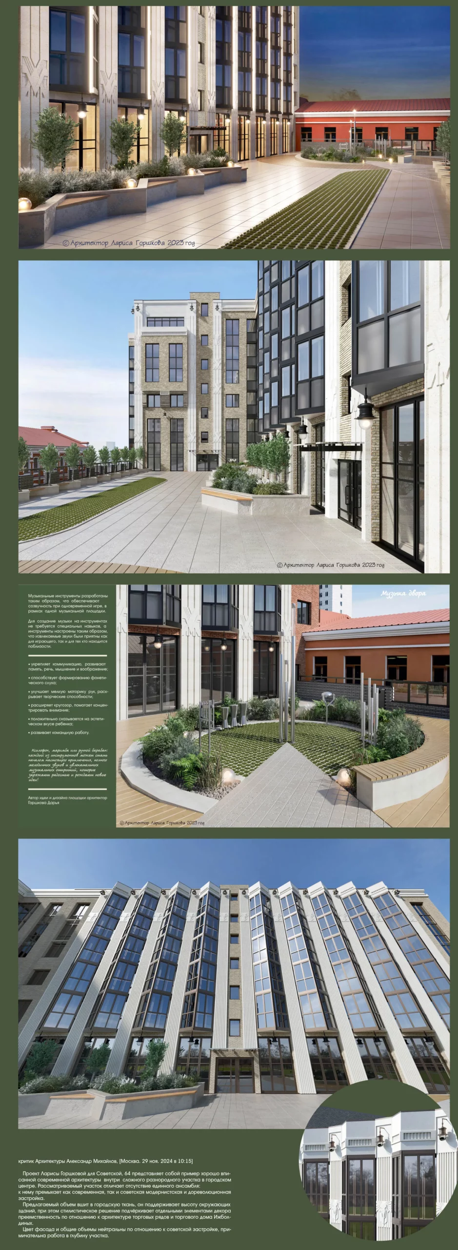 Многоквартирный жилой дом по ул. Советская, 64 в Ленинском районе города Перми.