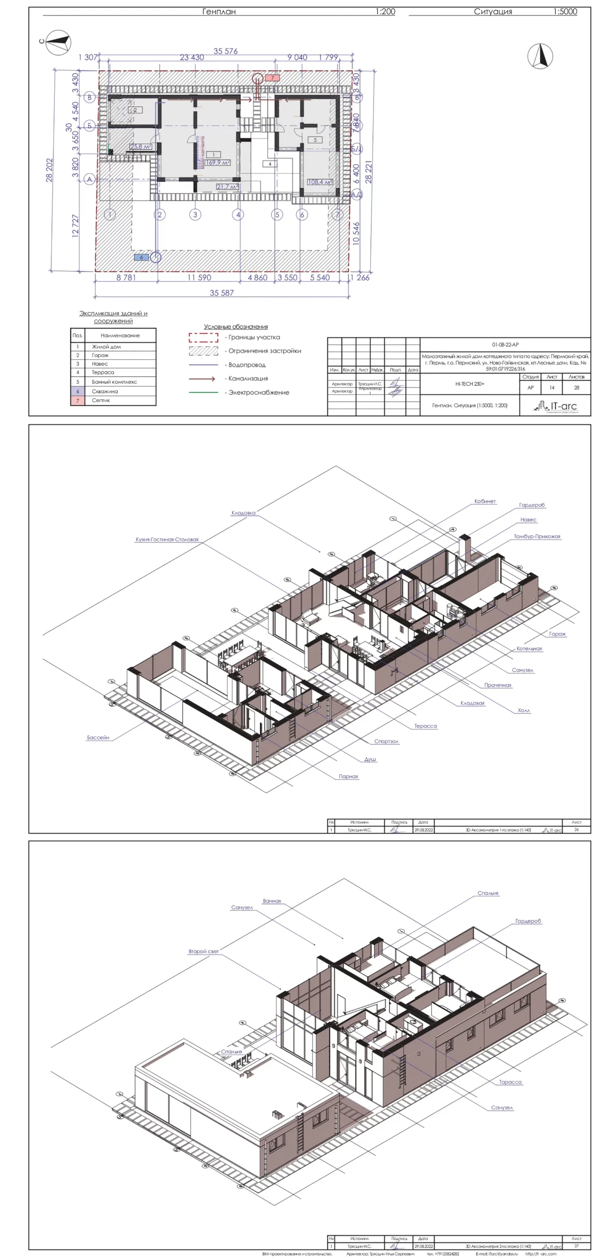 Коттедж премиум класса в городе Перми.