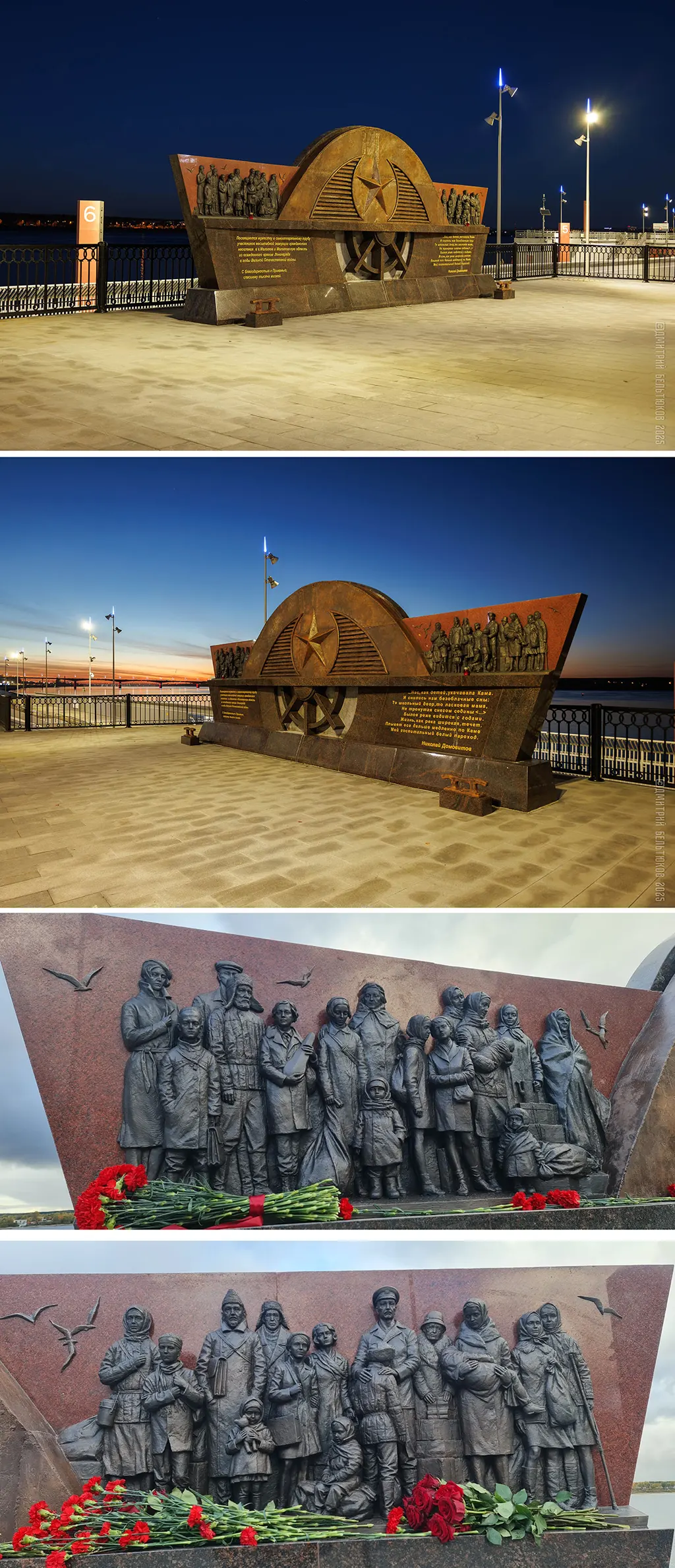 Памятник, посвященный эвакуации гражданского населения из г. Ленинграда в г. Молотов (Пермь) и Молотовскую (Пермскую) область в период 1941-1945г.