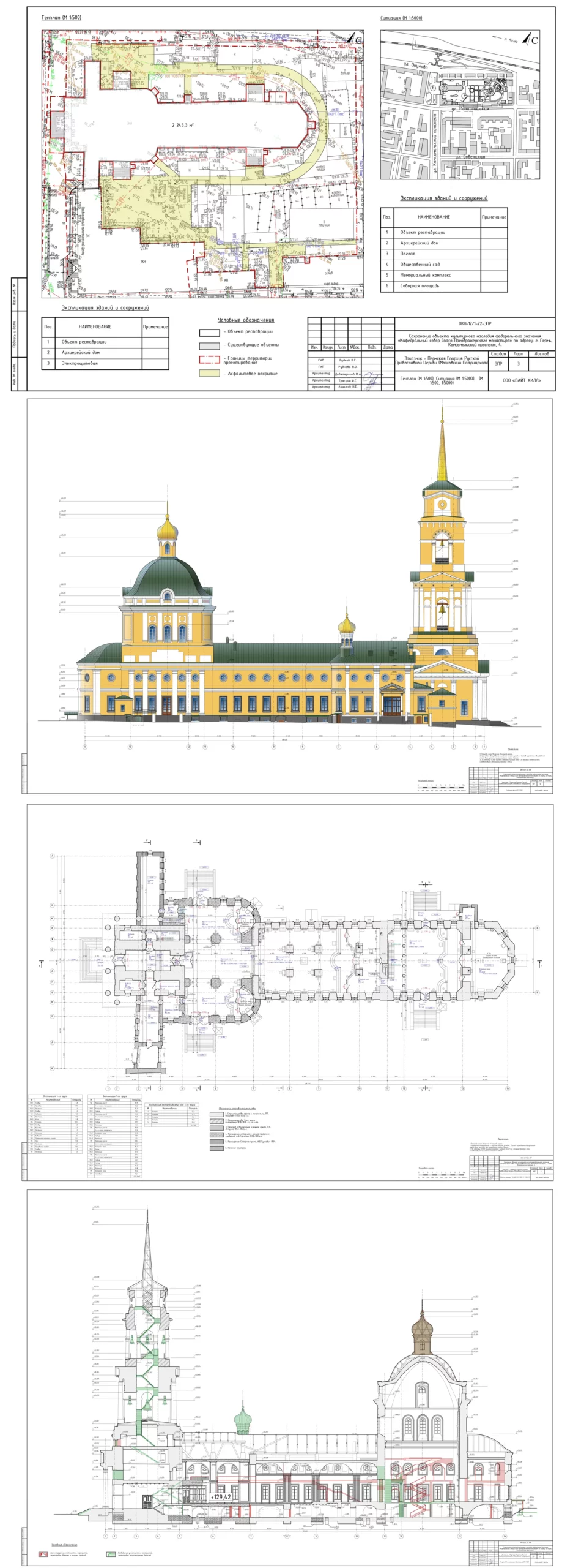 ОКН: кафедральный собор Спасо-Преображенского монастыря